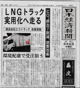 日経新聞2